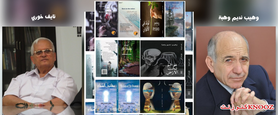 المؤلفات والترجمات في أدب وشعر وهيب نديم وهبة